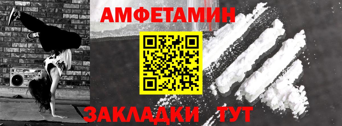 Амфетамин Розовый  Вход с VPN  АМФЕТАМИН  Сафоново 