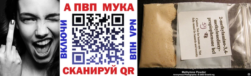 кракен ссылки  что такое наркотик  Сафоново  APVP мука 