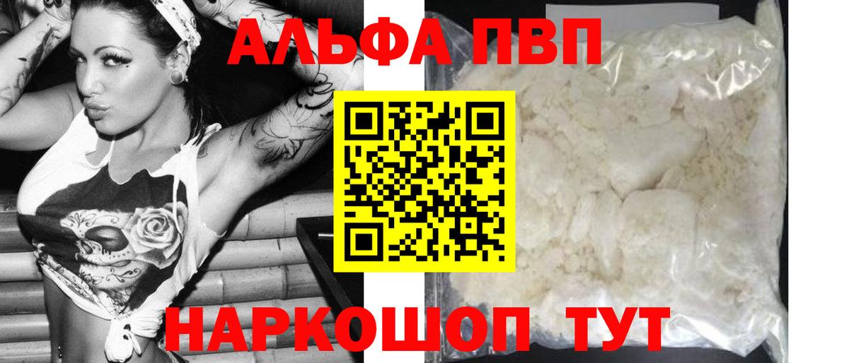 Альфа ПВП СК Сафоново