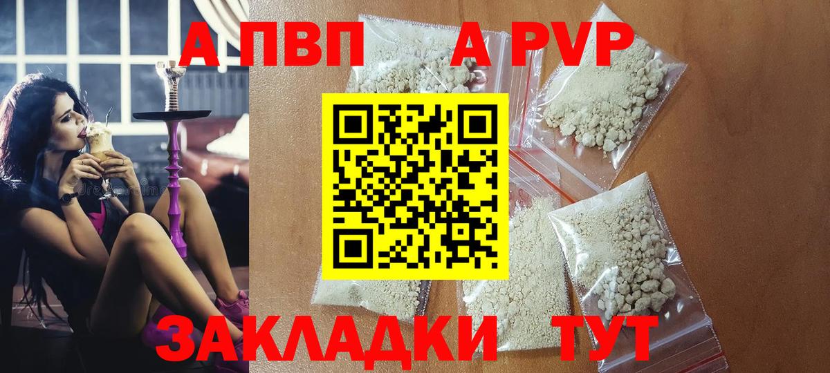 купить  сайты  А ПВП кристаллы  Вход с VPN  APVP мука  A-PVP СК КРИС  Сафоново 