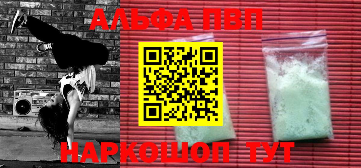 APVP крисы CK  Alpha PVP  Альфа ПВП мука  Сафоново  Alpha-PVP Crystall 