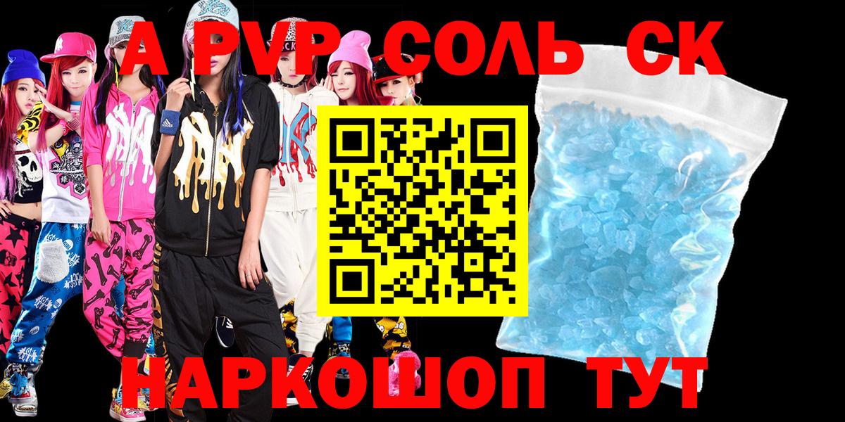 Alpha PVP VHQ Сафоново