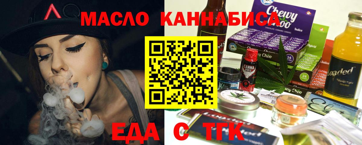 Cannafood конопля  Сафоново 