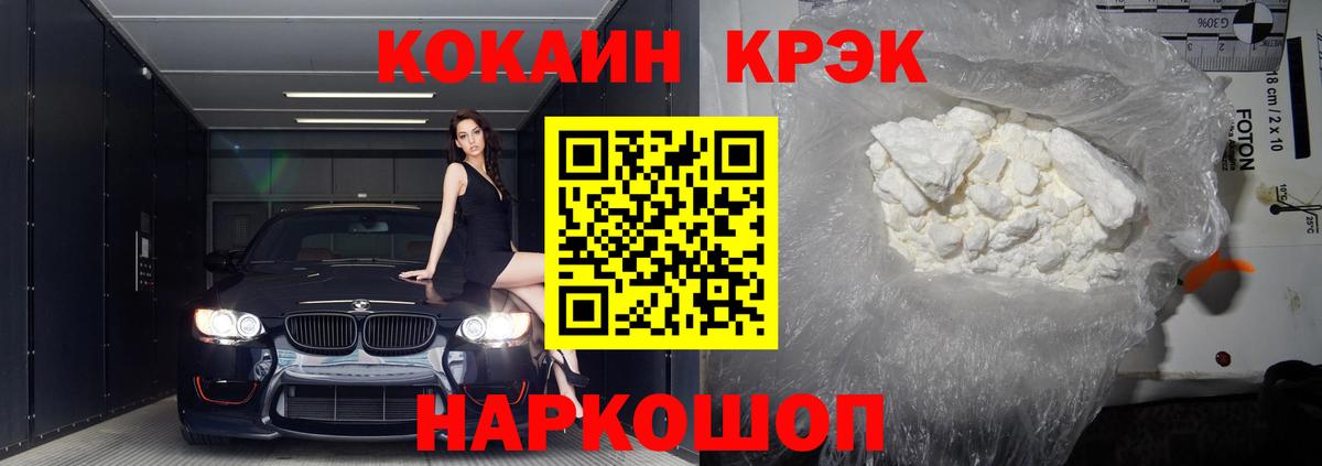 купить наркоту  Вход с VPN  Сафоново  Cocaine 97% 
