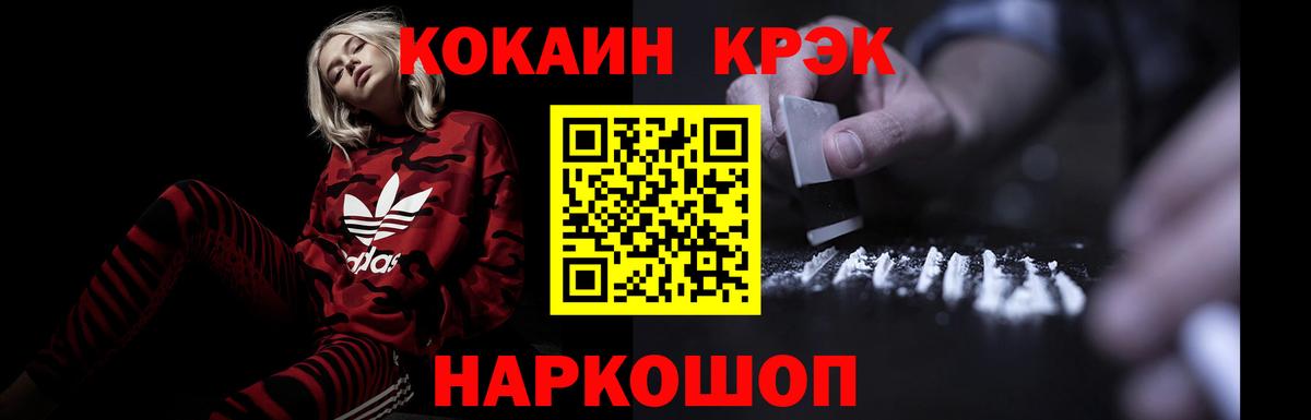Кокаин FishScale Сафоново