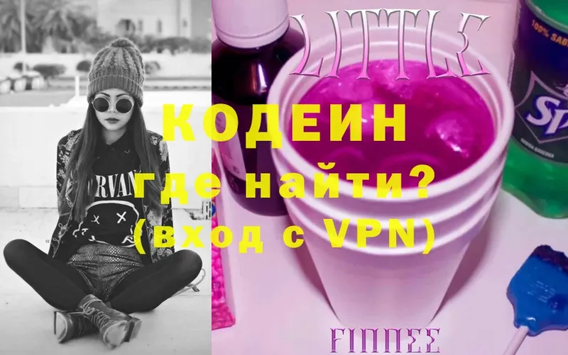 блэк спрут tor  Сафоново  Кодеиновый сироп Lean Purple Drank 