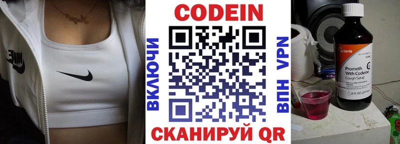 где купить наркоту  Сафоново  Кодеин напиток Lean (лин) 