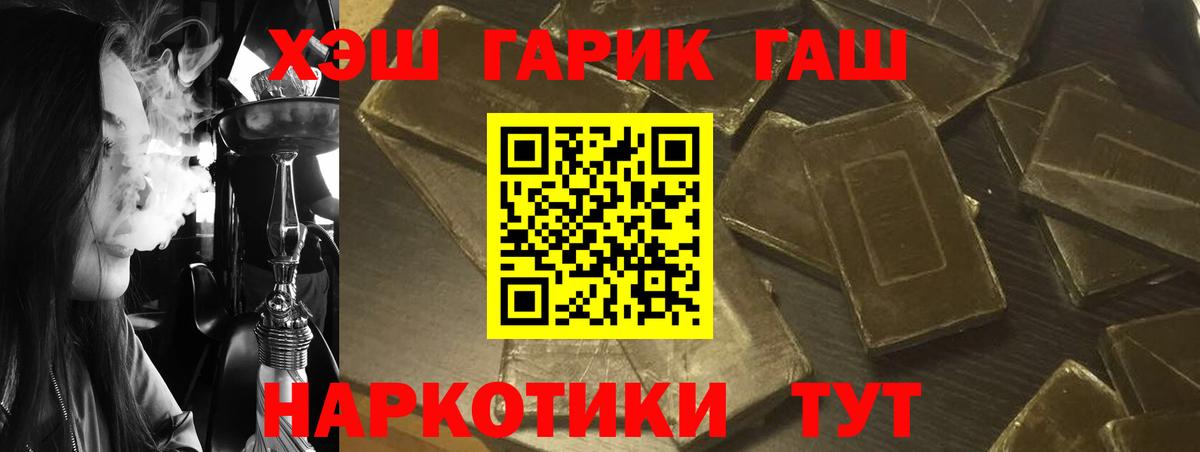 ГАШ индика сатива Сафоново