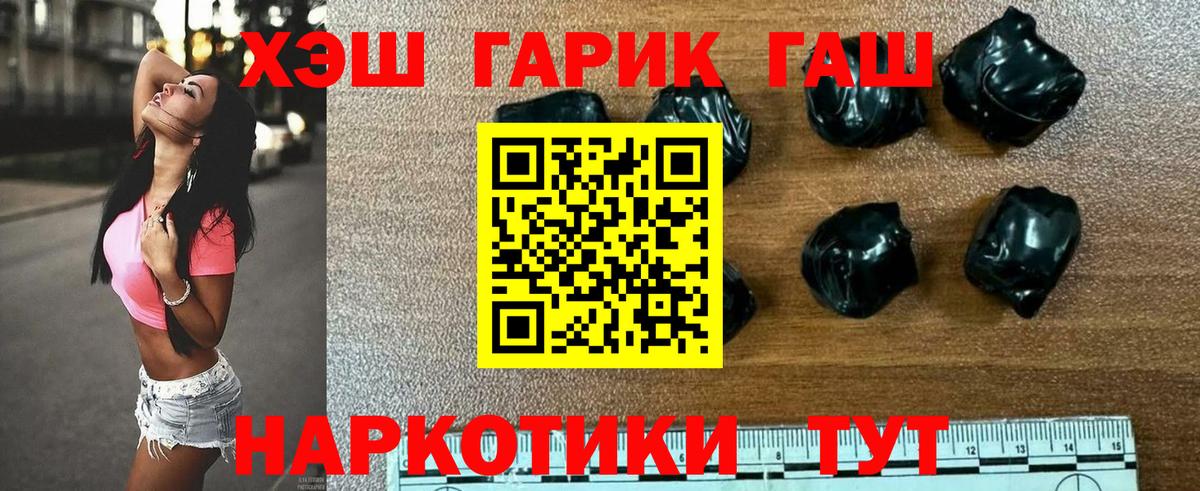 ГАШ ice o lator Сафоново