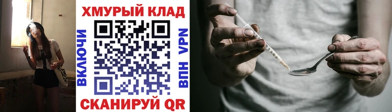 Героин Heroin  Сафоново 