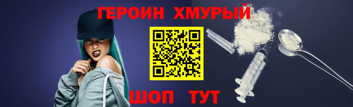 Героин афганец  Сафоново 