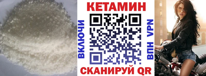 Кетамин VHQ  Сафоново 