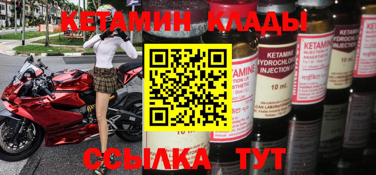 Кетамин ketamine  Сафоново 