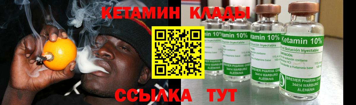 Кетамин ketamine Сафоново