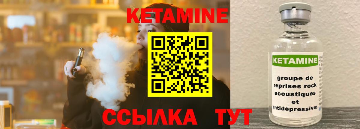 КЕТАМИН ketamine  Вход с VPN  Сафоново  Кетамин VHQ 