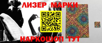 марки nbome Гусь-Хрустальный