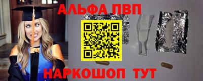 альфа пвп Берёзовский