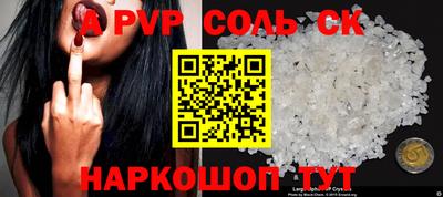 альфа пвп Берёзовский