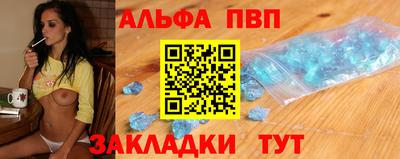 альфа пвп Берёзовский