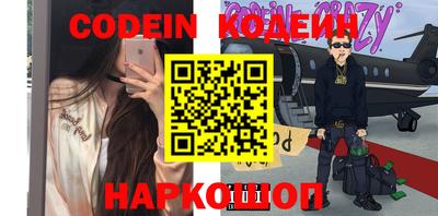 эйфоретик Бийск