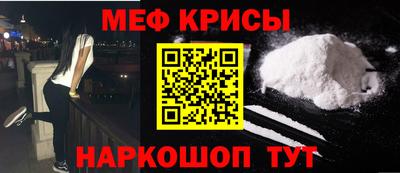 меф VHQ Гусев