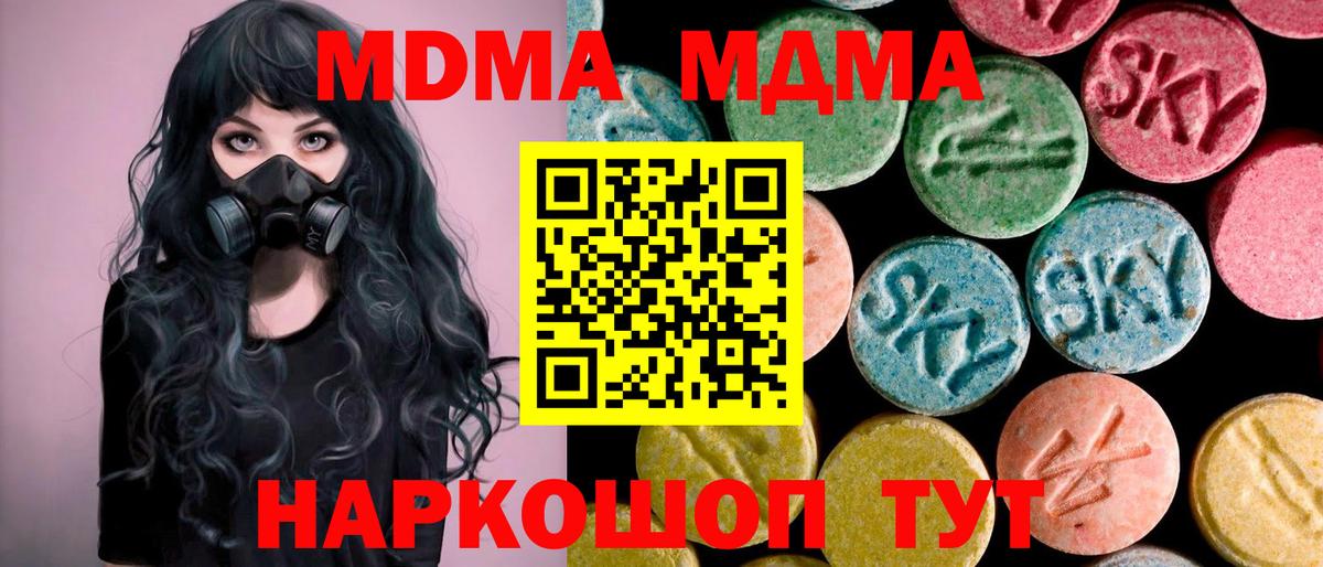 МДМА Molly  Вход с VPN  МДМА VHQ  Сафоново 