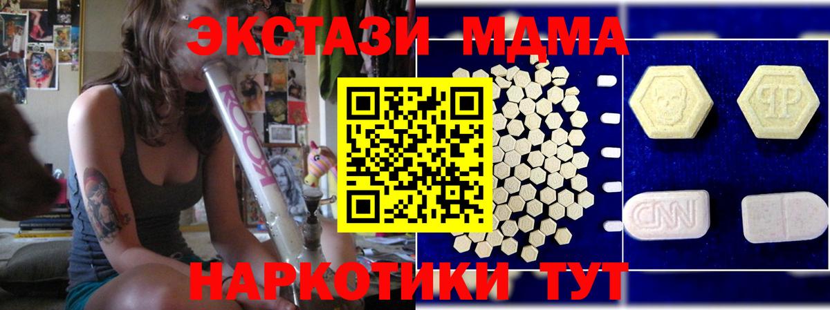 MDMA  Сафоново  МДМА молли 