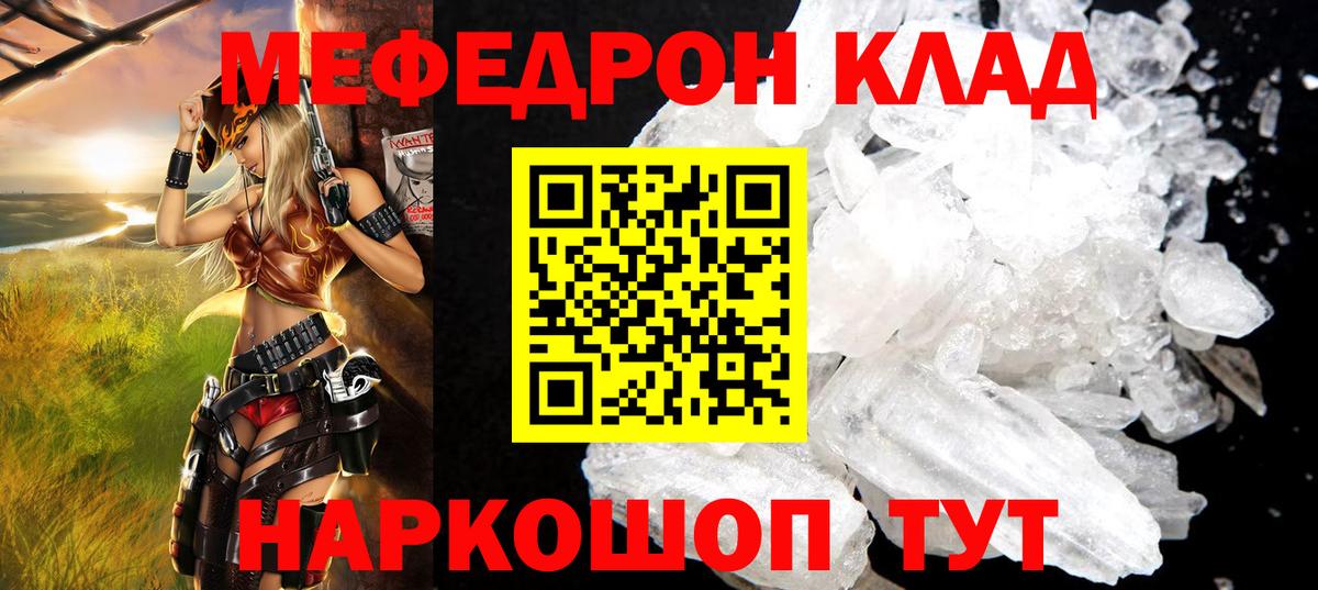 ссылка на мегу как войти  МЕФ  МЕФ  Сафоново  Меф mephedrone  МЕФ 4 MMC 