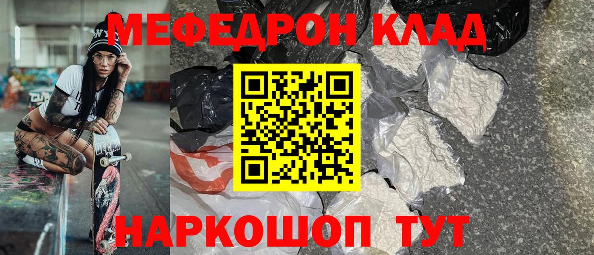 Сафоново  Мефедрон mephedrone  Вход с VPN  Мефедрон  Меф VHQ 