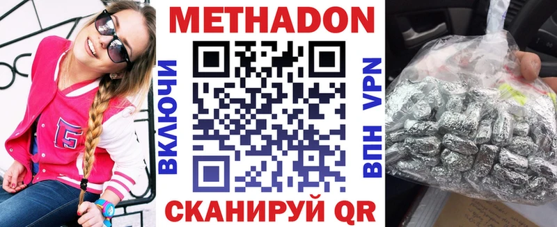 ОМГ ОМГ рабочий сайт  Сафоново  Метадон methadone 