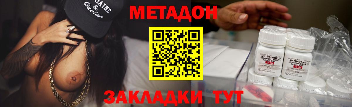 МЕТАДОН белоснежный  ОМГ ОМГ ссылки  Сафоново  МЕТАДОН мёд  Вход с VPN 