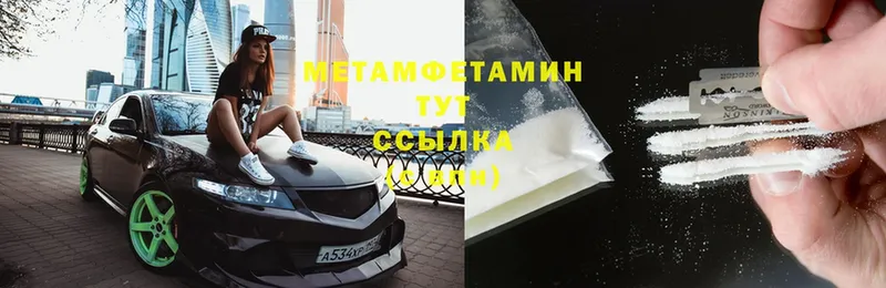 МЕТАМФЕТАМИН Декстрометамфетамин 99.9% Сафоново