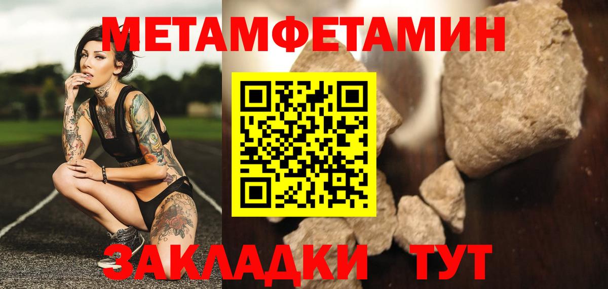 Первитин витя Сафоново