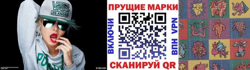 Наркотические марки 1,8мг  Сафоново 