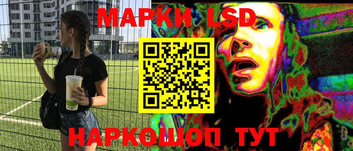 Марки N-bome 1500мкг Сафоново