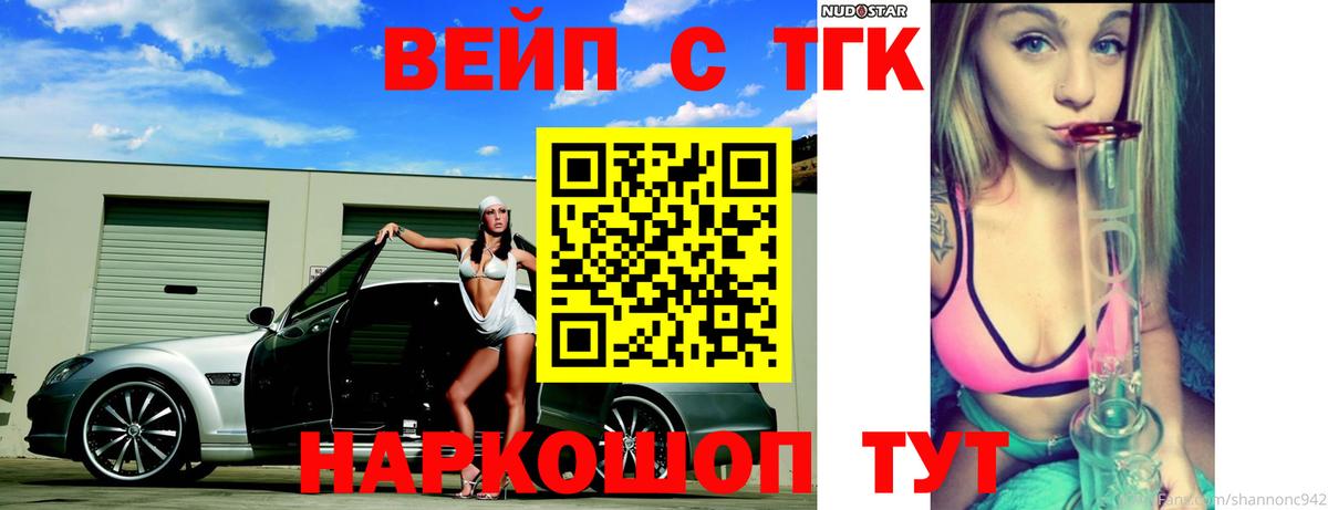 ТГК концентрат Сафоново