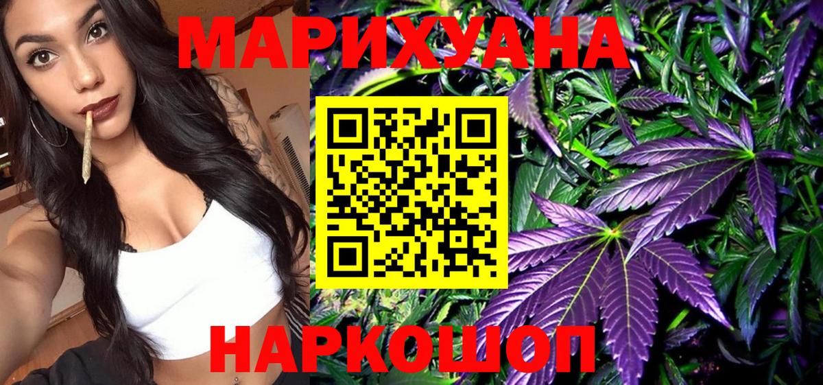МАРИХУАНА Amnesia  Вход с VPN  Канабис OG Kush  Сафоново 